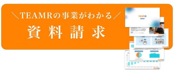 資料請求